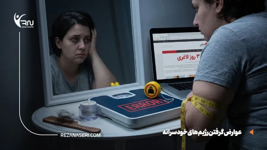 رژیم غذایی برای لاغر شدن